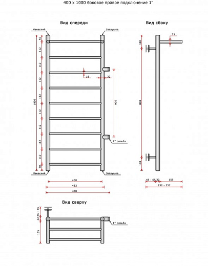 Полотенцесушитель Ростела Классик+ 1' боковое подключение 100 см